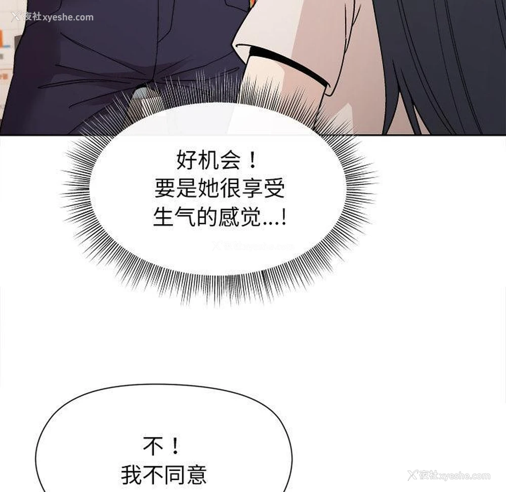 102P - 和美女上司玩游戏