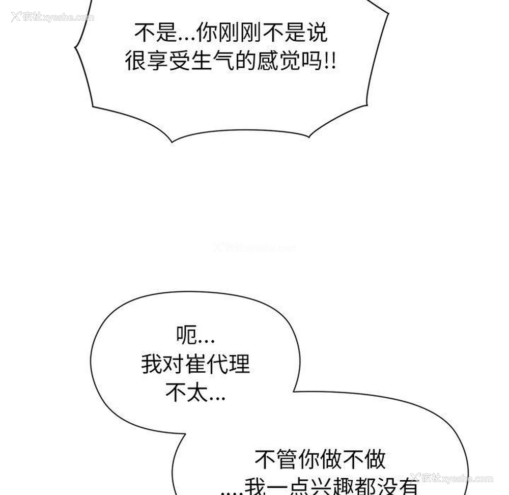 107P - 和美女上司玩游戏