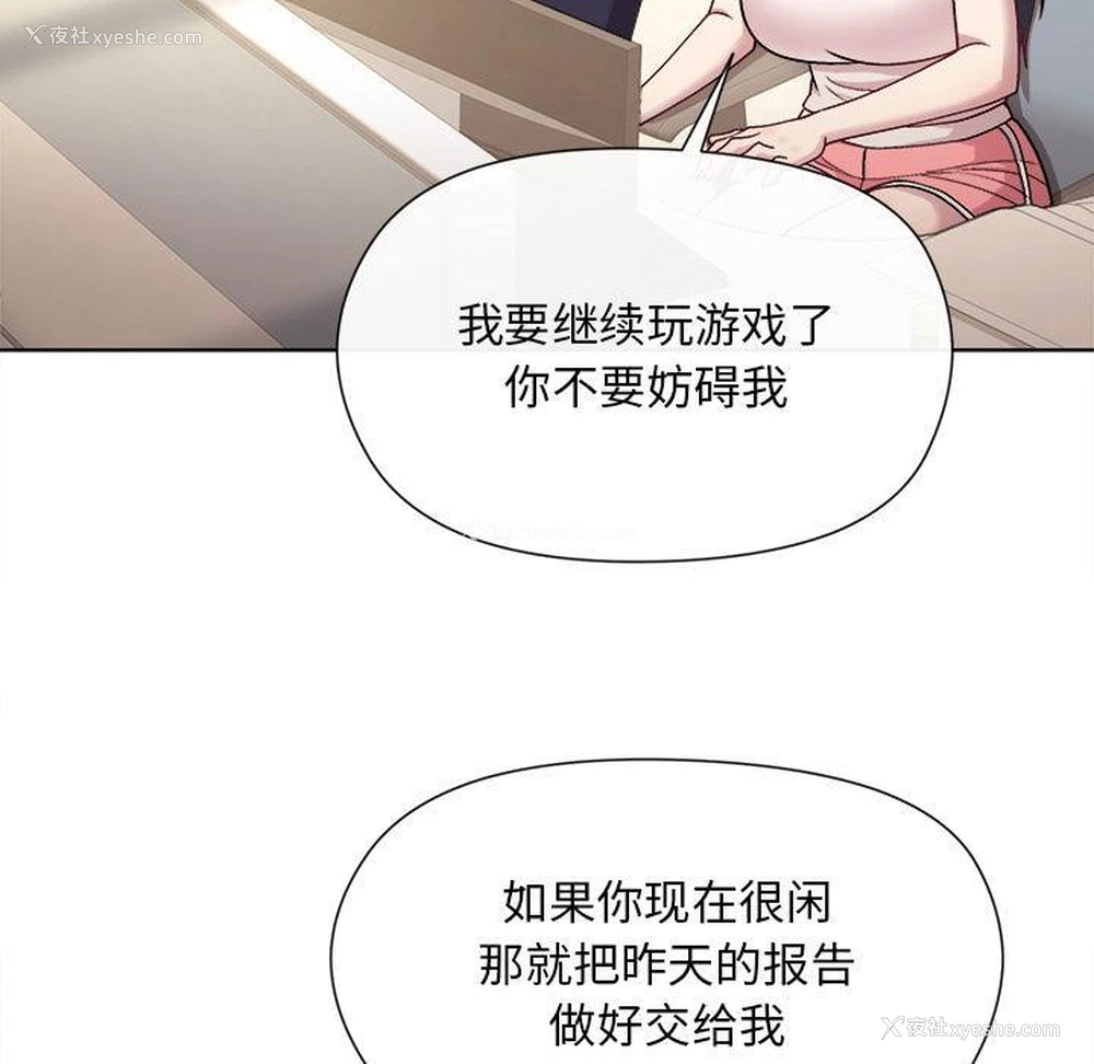 109P - 和美女上司玩游戏