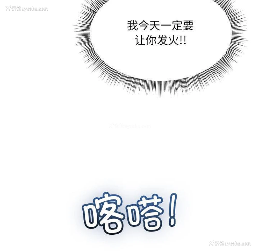 111P - 和美女上司玩游戏