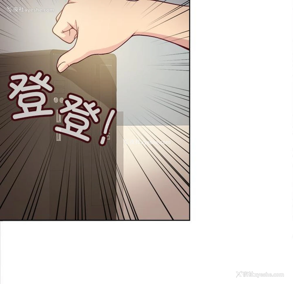 116P - 和美女上司玩游戏