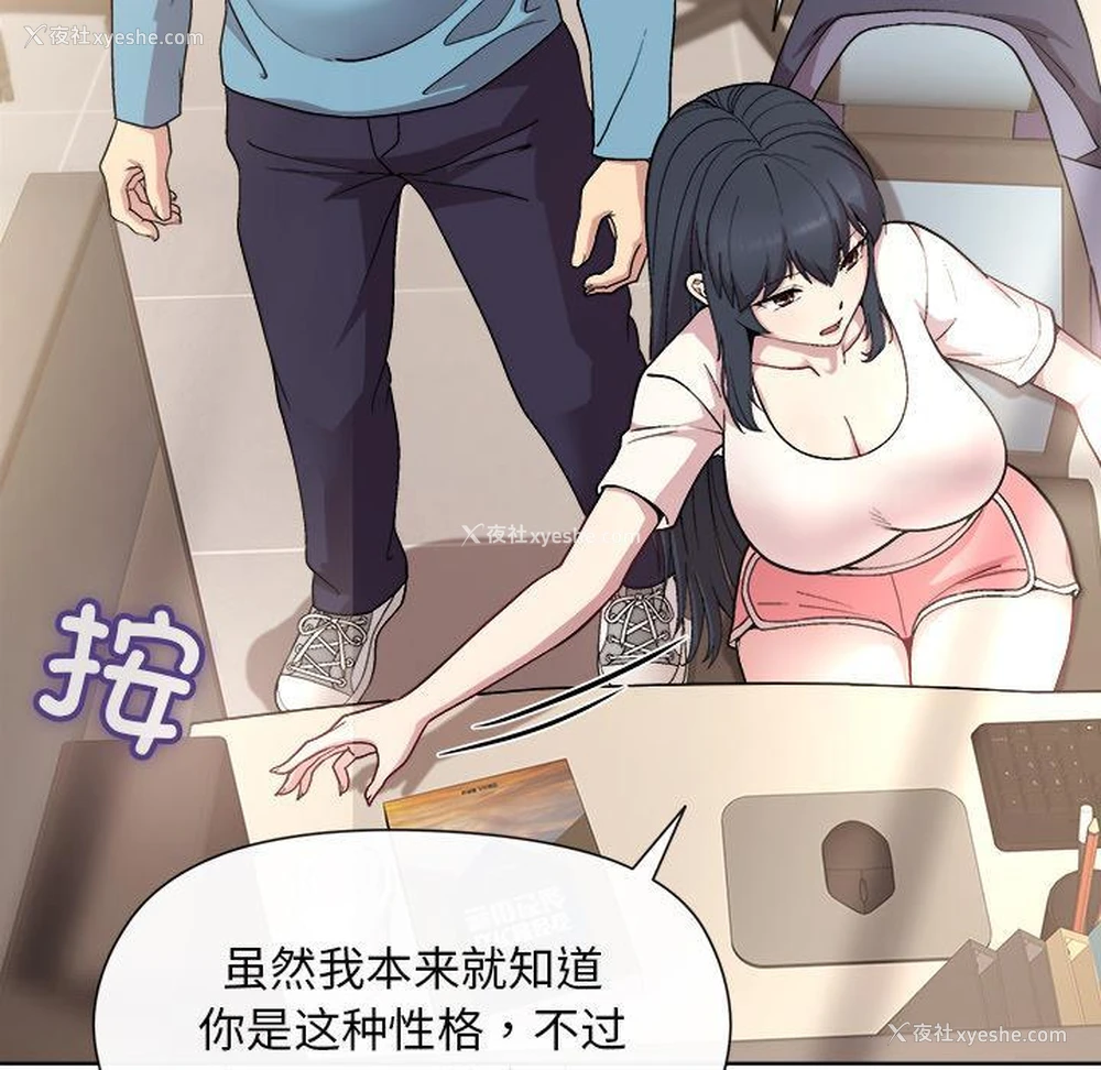 120P - 和美女上司玩游戏