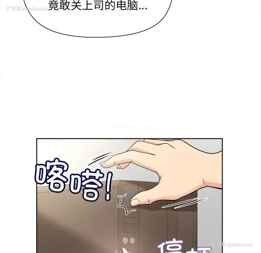 121P - 和美女上司玩游戏