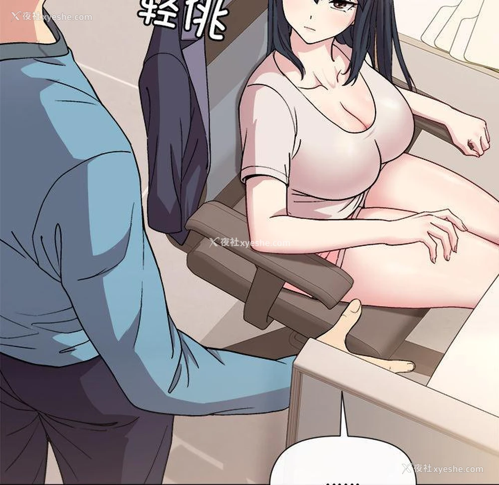 126P - 和美女上司玩游戏