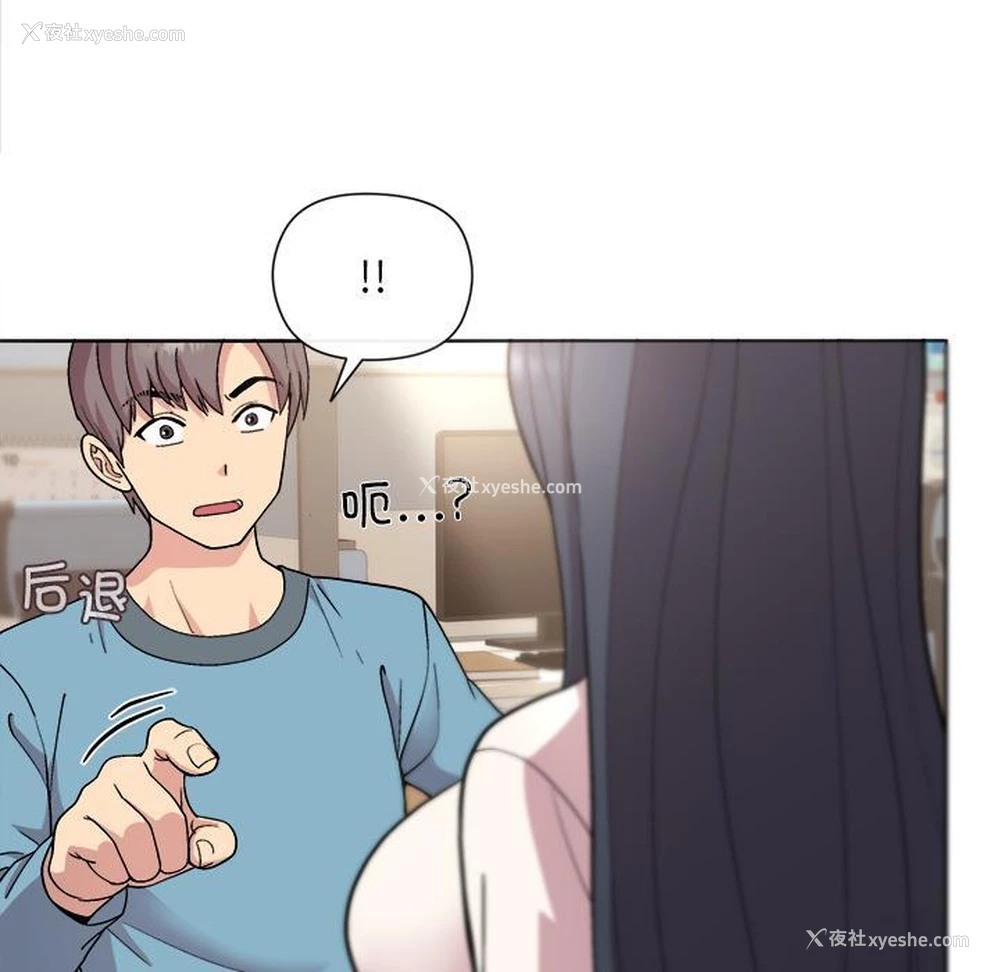 132P - 和美女上司玩游戏