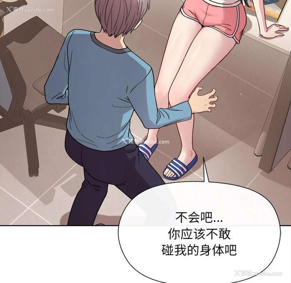 135P - 和美女上司玩游戏