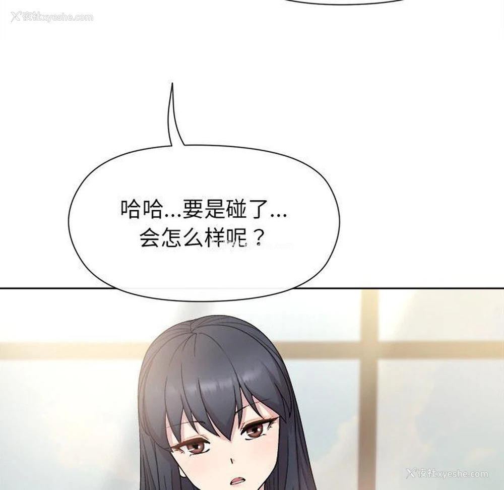 136P - 和美女上司玩游戏