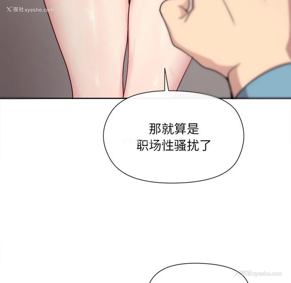 138P - 和美女上司玩游戏