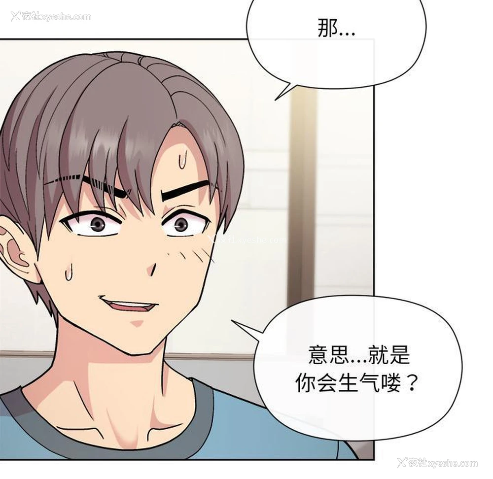 139P - 和美女上司玩游戏