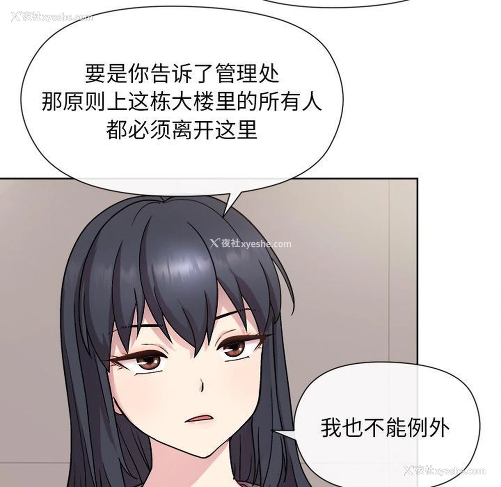 13P - 和美女上司玩游戏