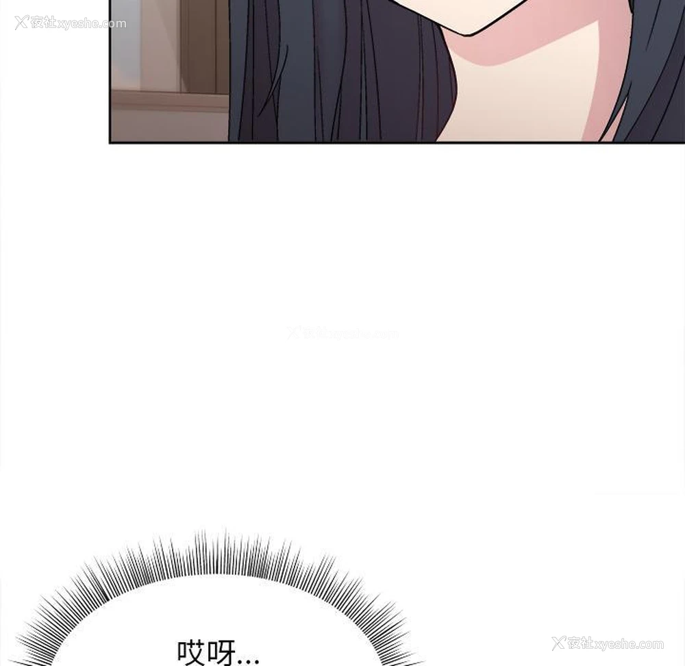 141P - 和美女上司玩游戏