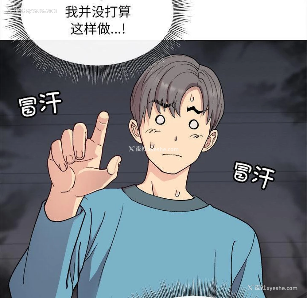 142P - 和美女上司玩游戏