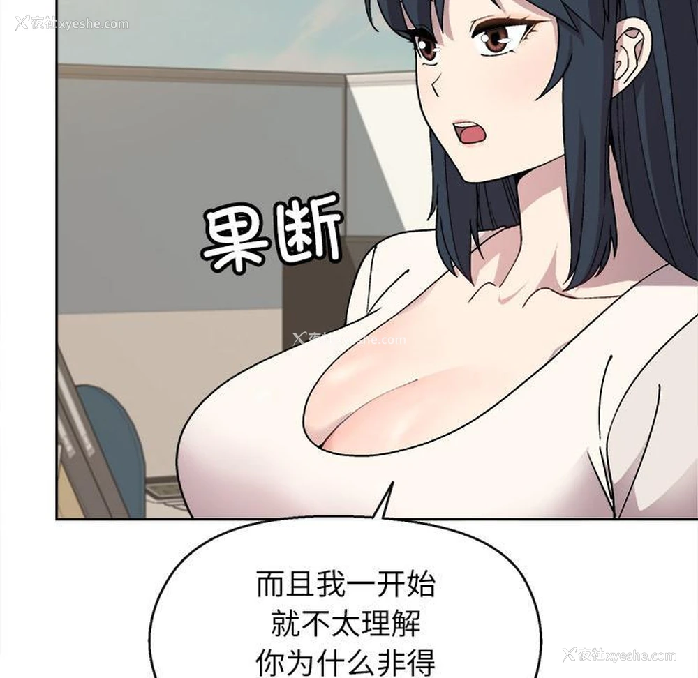 144P - 和美女上司玩游戏