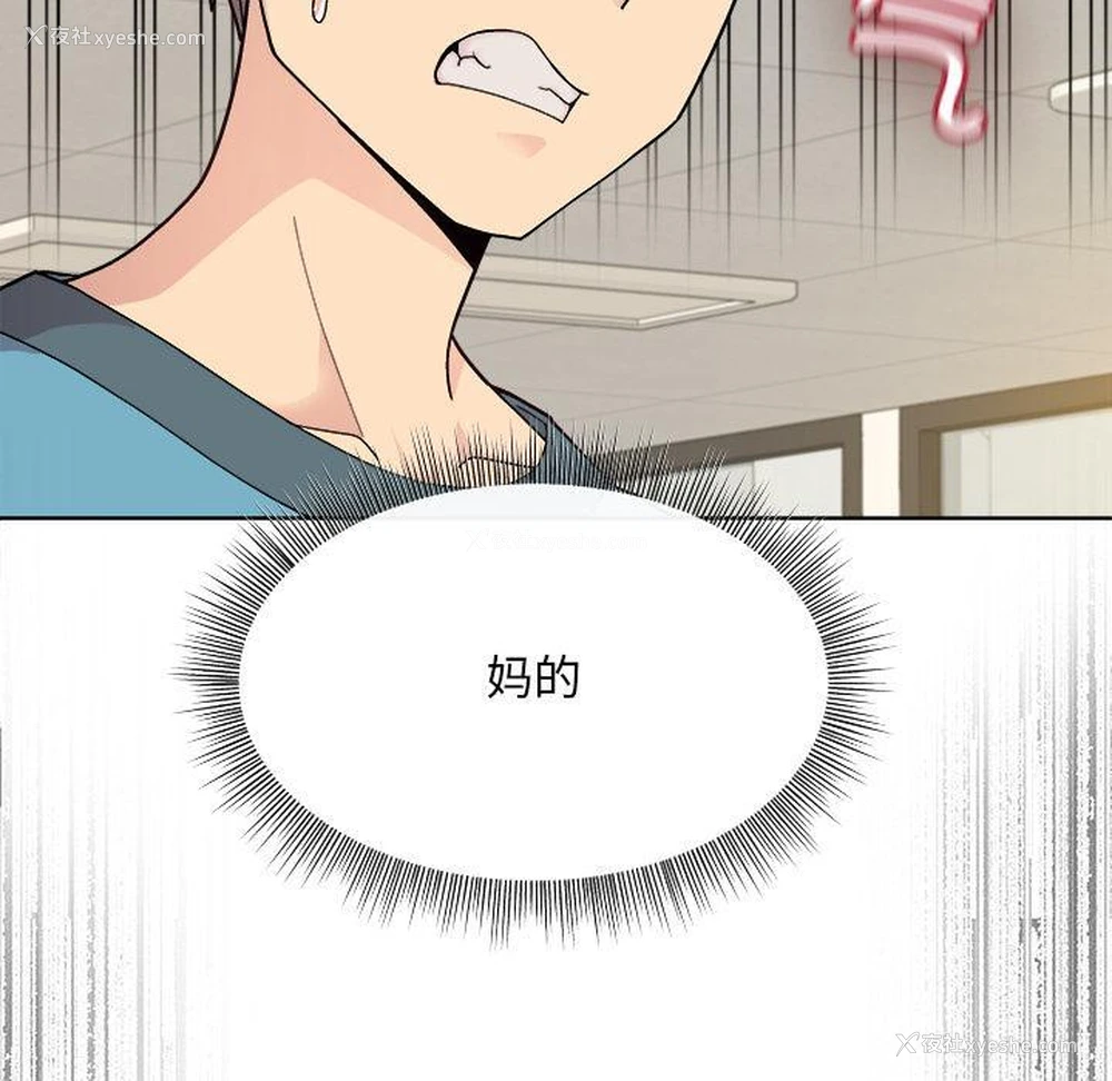 146P - 和美女上司玩游戏