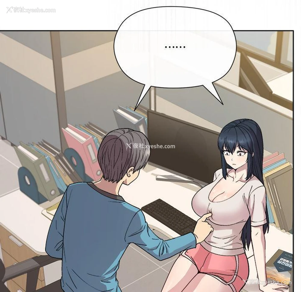 152P - 和美女上司玩游戏