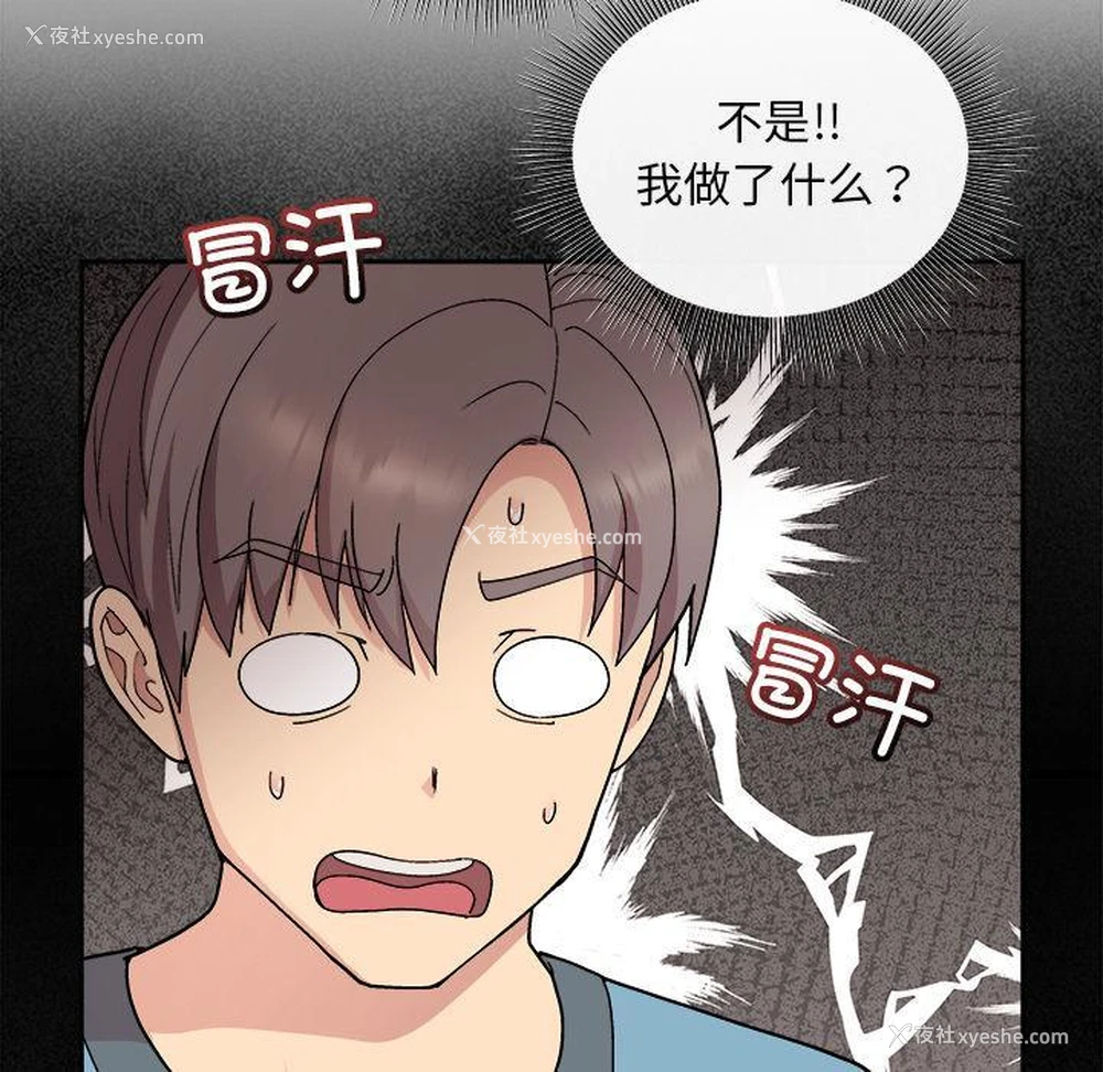 154P - 和美女上司玩游戏
