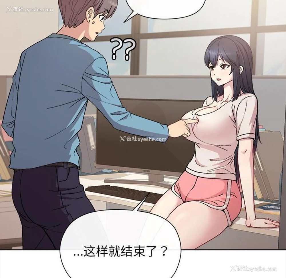 156P - 和美女上司玩游戏