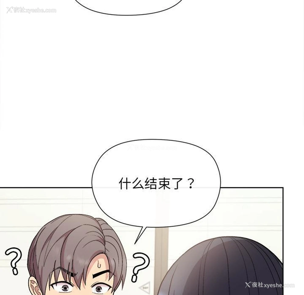 157P - 和美女上司玩游戏