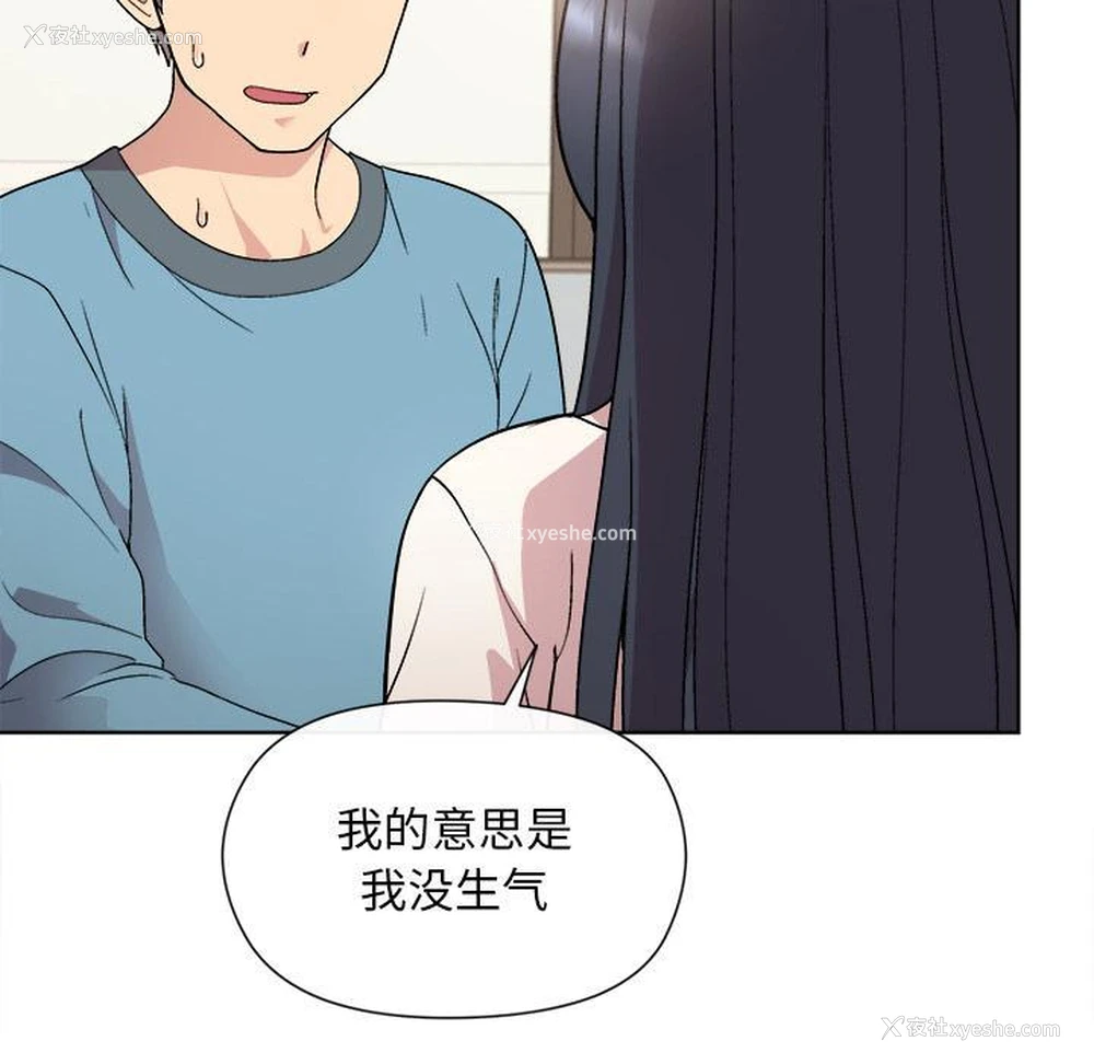 158P - 和美女上司玩游戏