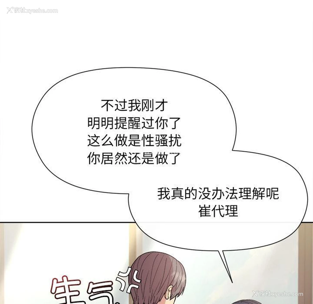 159P - 和美女上司玩游戏