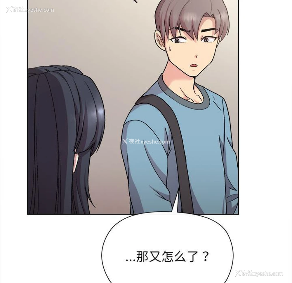 15P - 和美女上司玩游戏