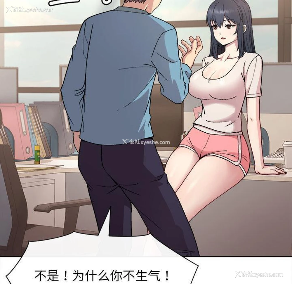 160P - 和美女上司玩游戏