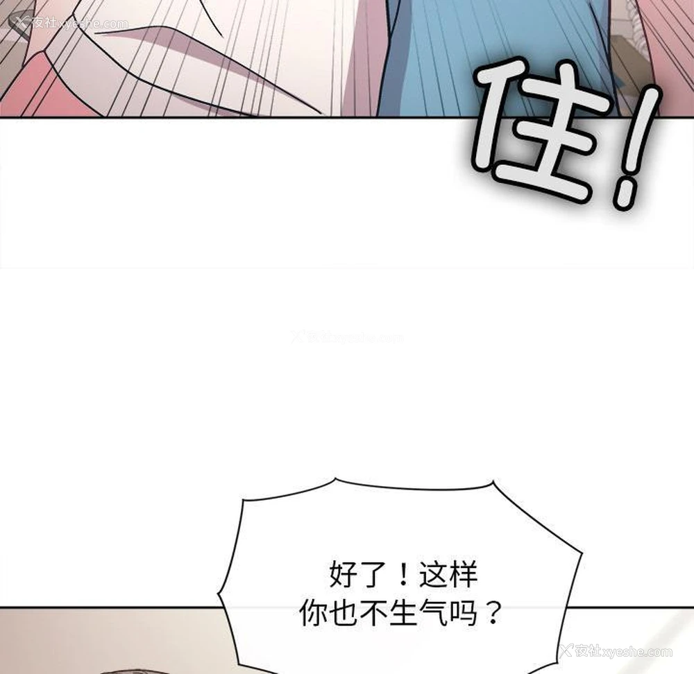 165P - 和美女上司玩游戏