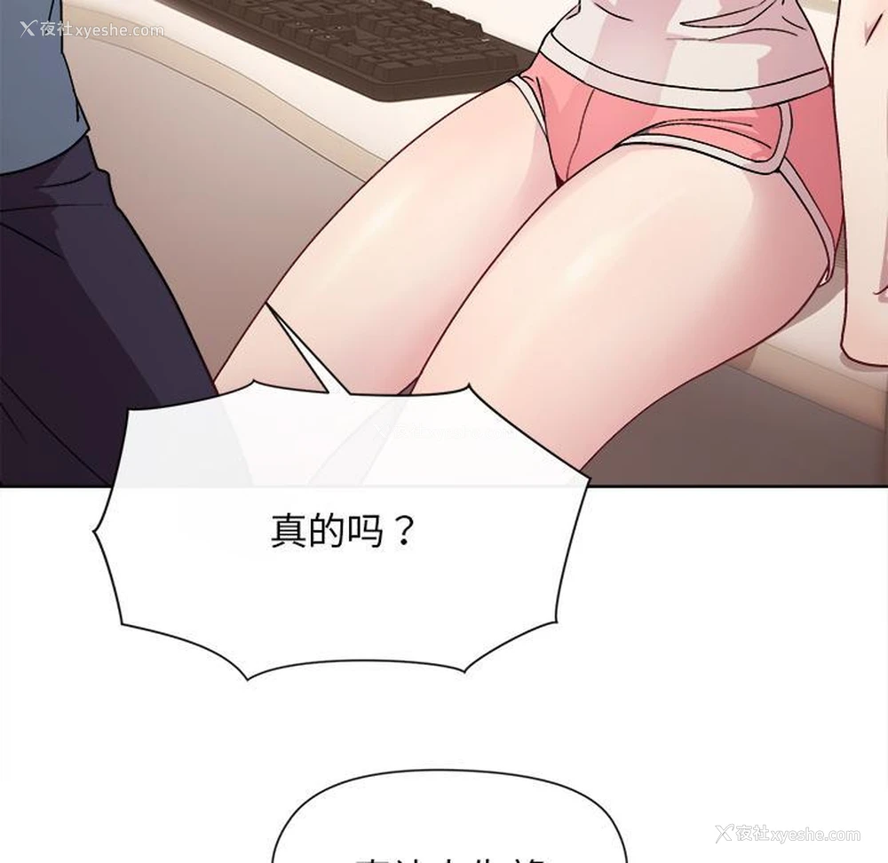 167P - 和美女上司玩游戏
