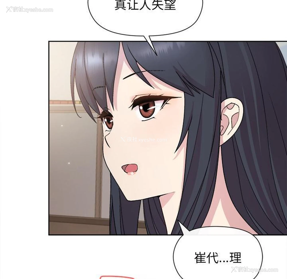 168P - 和美女上司玩游戏