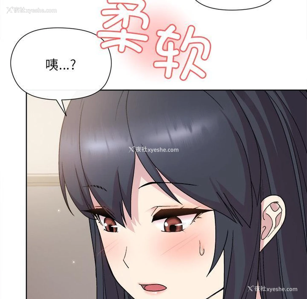 169P - 和美女上司玩游戏