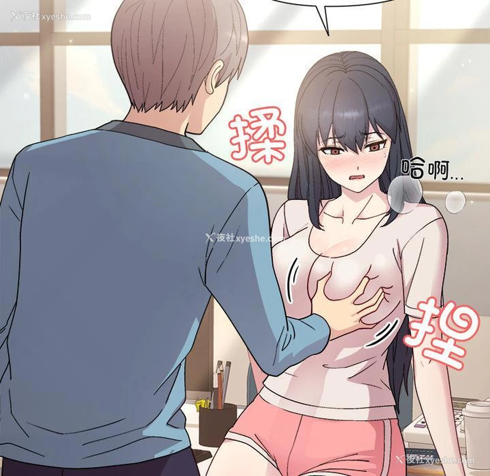 171P - 和美女上司玩游戏