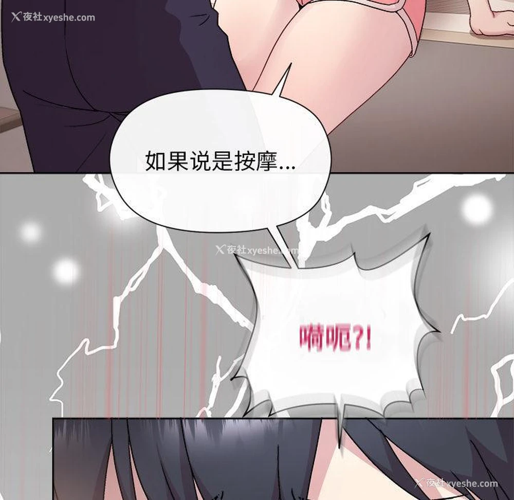 172P - 和美女上司玩游戏