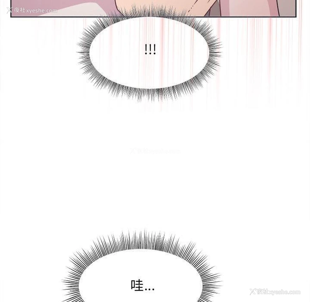 175P - 和美女上司玩游戏