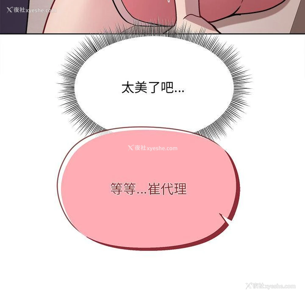 178P - 和美女上司玩游戏