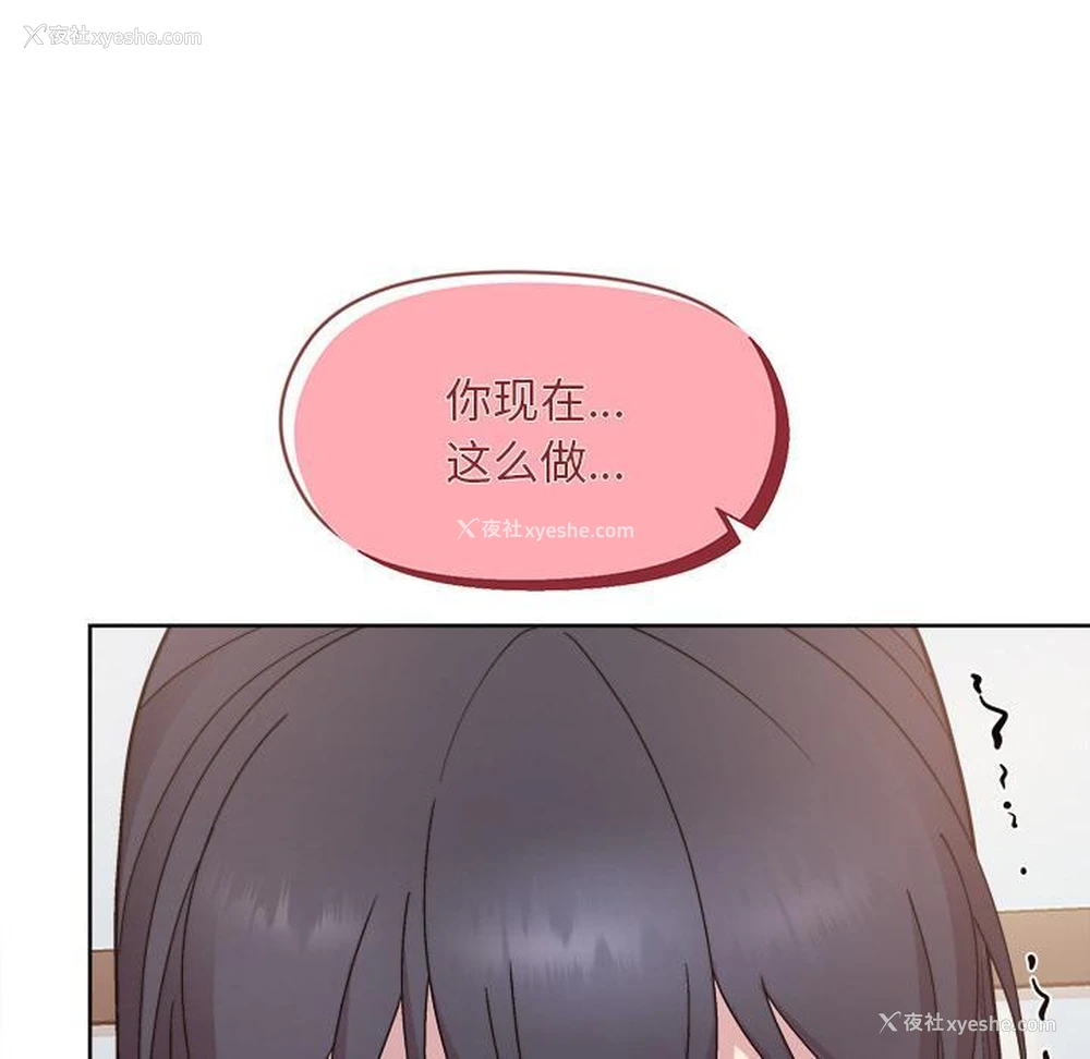 179P - 和美女上司玩游戏
