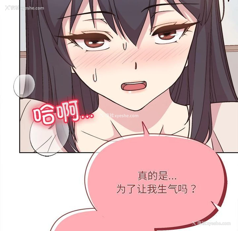 180P - 和美女上司玩游戏