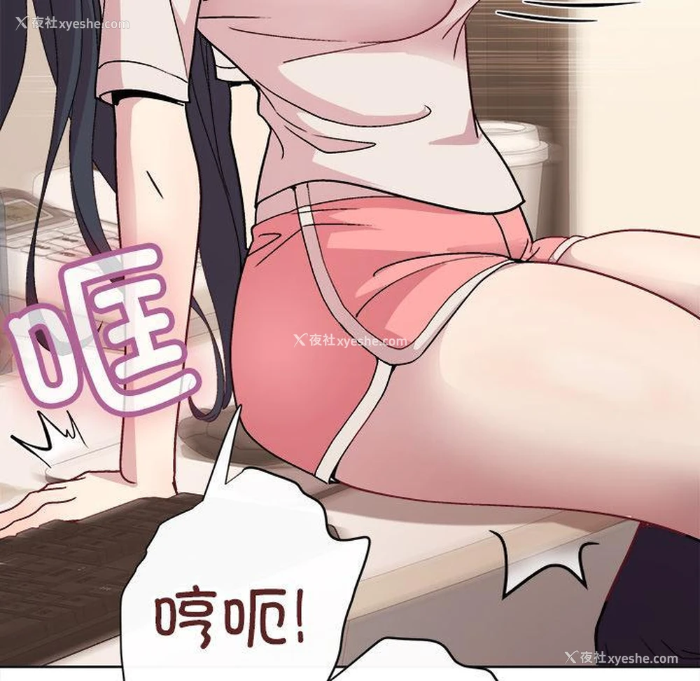 182P - 和美女上司玩游戏
