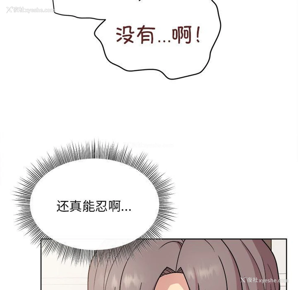 183P - 和美女上司玩游戏