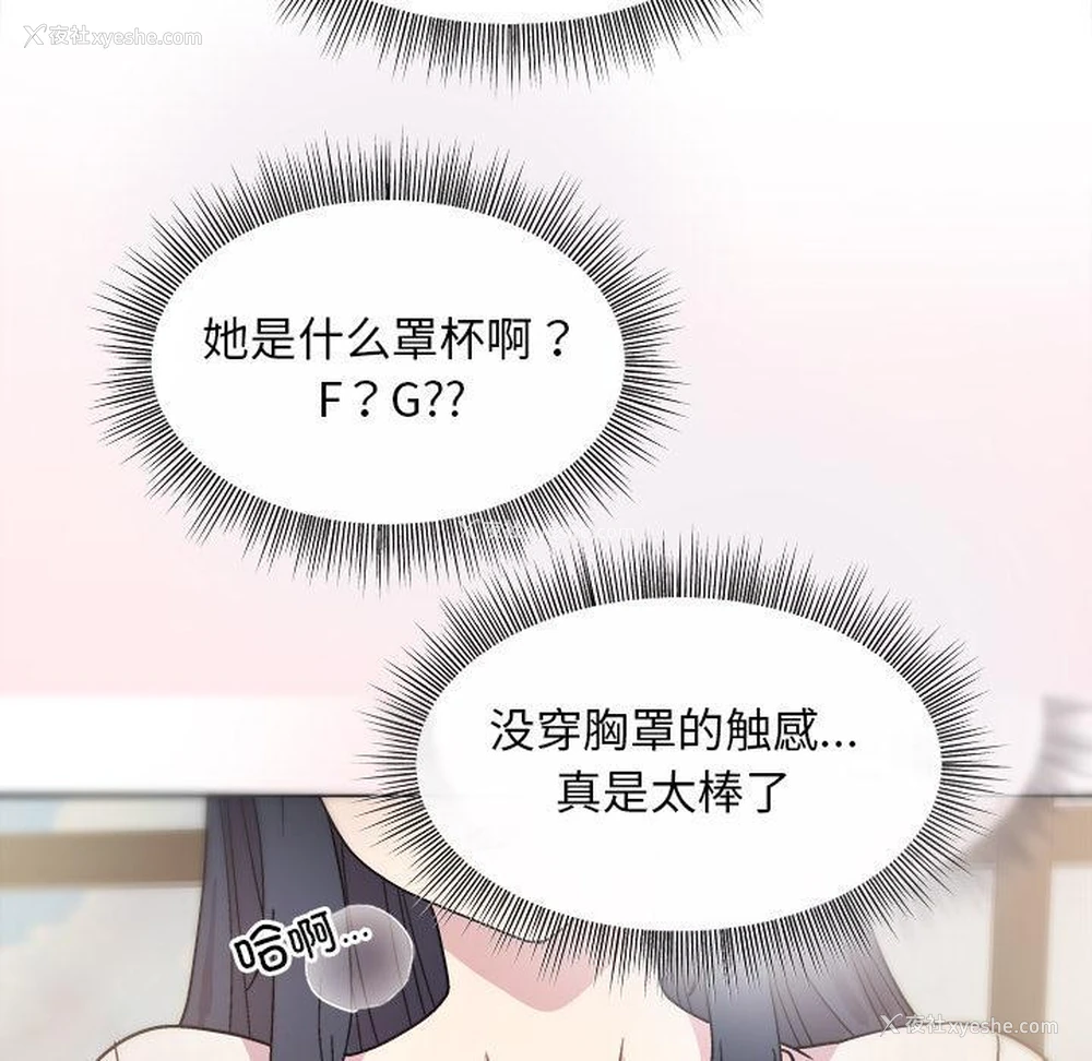 185P - 和美女上司玩游戏