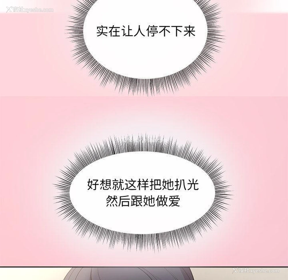 187P - 和美女上司玩游戏