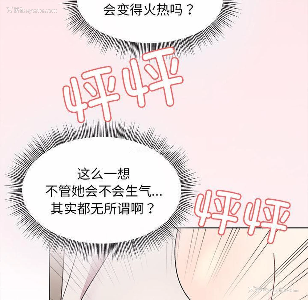 190P - 和美女上司玩游戏