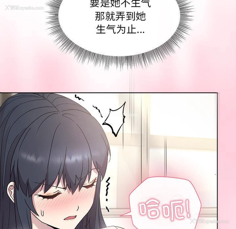 192P - 和美女上司玩游戏