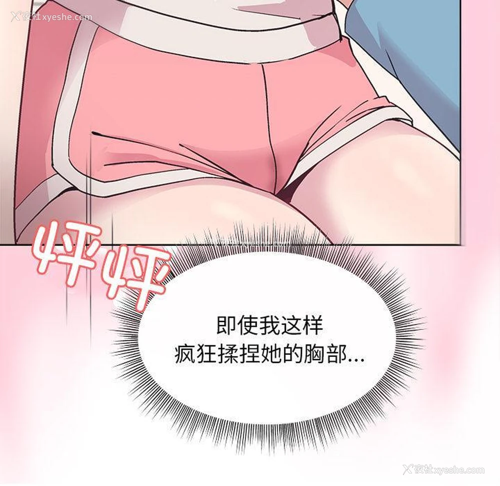 194P - 和美女上司玩游戏