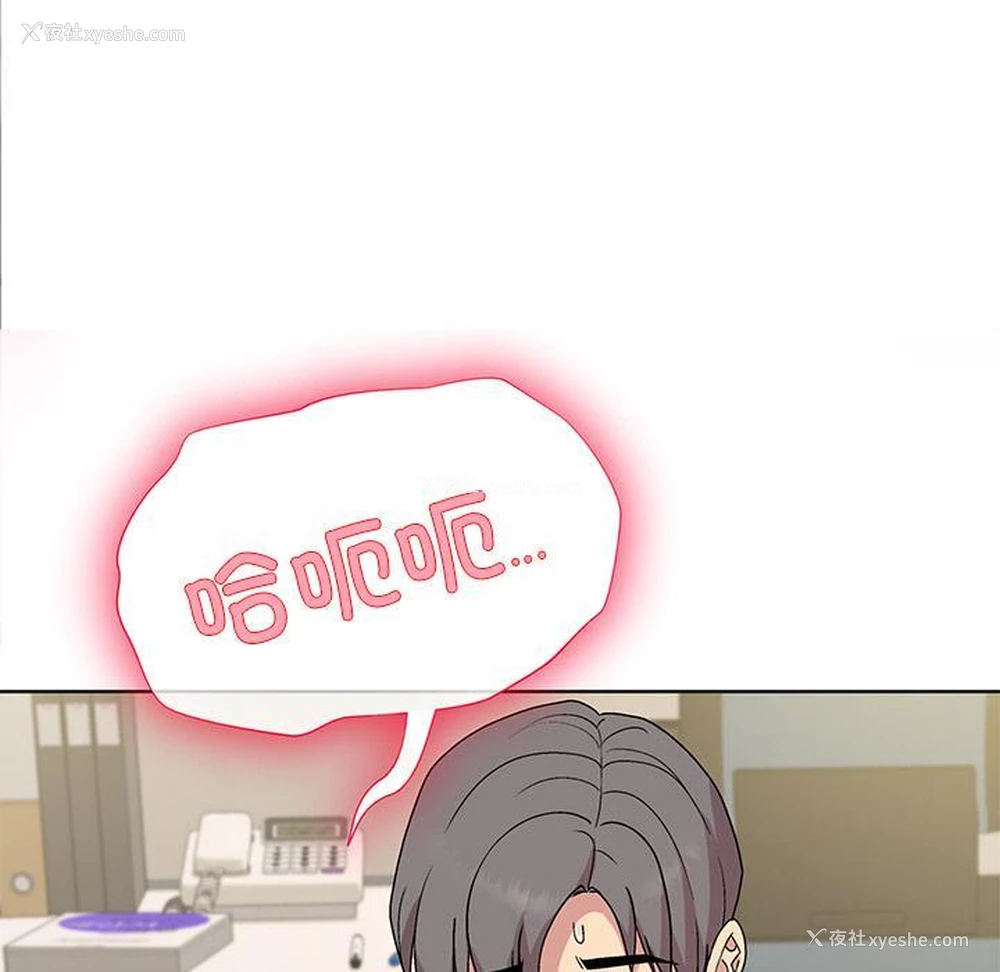 196P - 和美女上司玩游戏