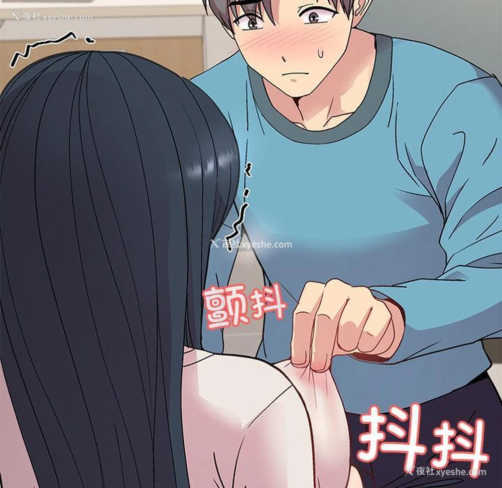 197P - 和美女上司玩游戏