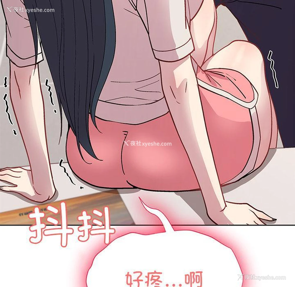 198P - 和美女上司玩游戏