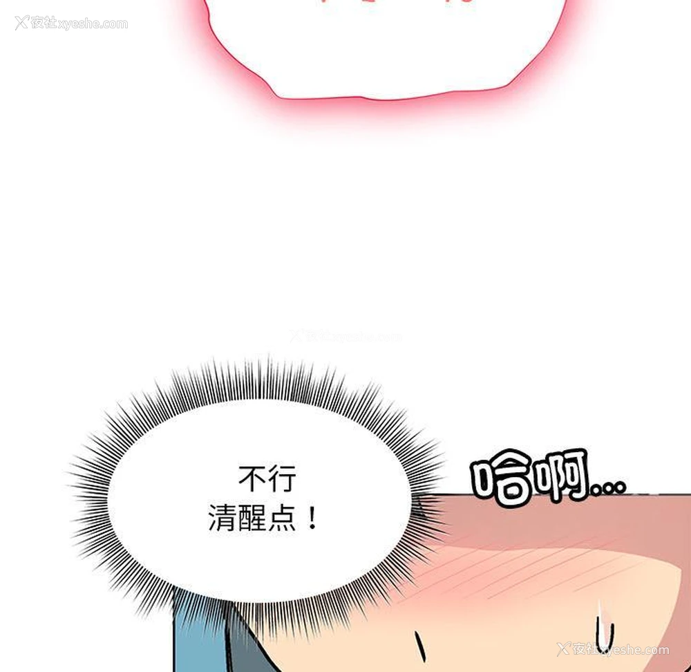199P - 和美女上司玩游戏