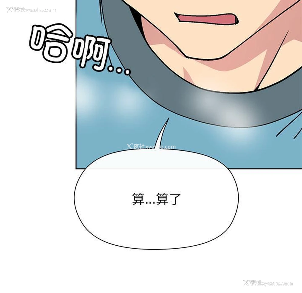 200P - 和美女上司玩游戏