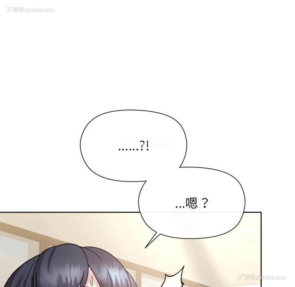 201P - 和美女上司玩游戏