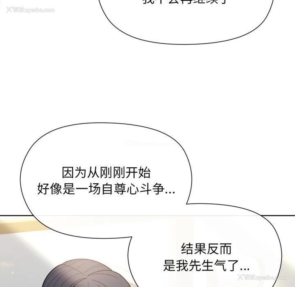 203P - 和美女上司玩游戏